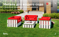 Зона отдыха в Садовом центре Веры Глуховой