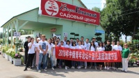 Делегация  из Китая в садовом центре